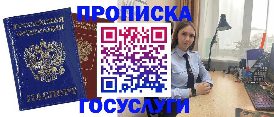 временная регистрация для школы в Протвино