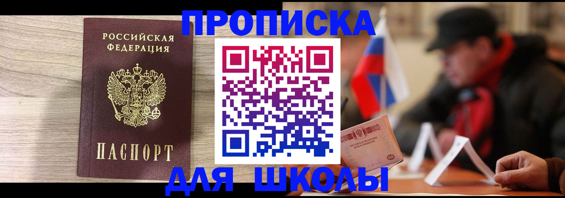 временная регистрация собственник в Протвино