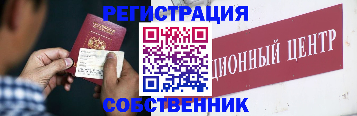 где прописаться в Протвино