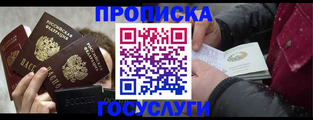регистрация для дет. сада в Протвино