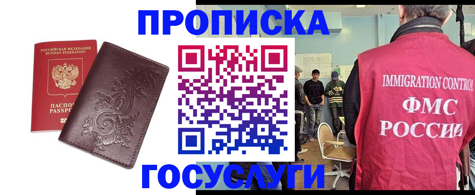 миграционный учет в Протвино