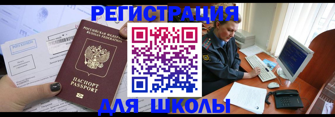 прописка для кредита в Протвино