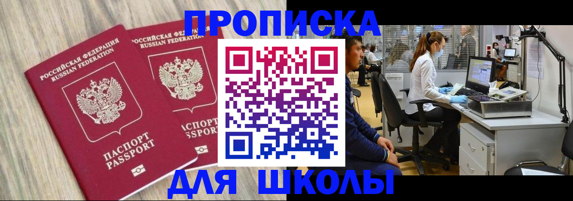 прописка для кредита в Протвино